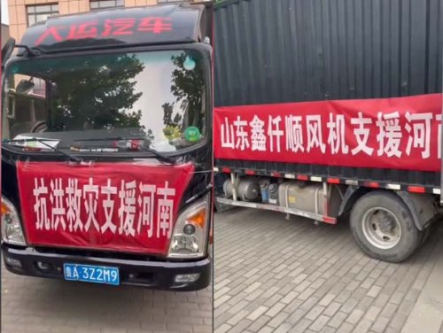 山东麻豆视频免费在线观看罗茨91久久婷婷国产麻豆精品电影厂家连夜送物资到河南新乡